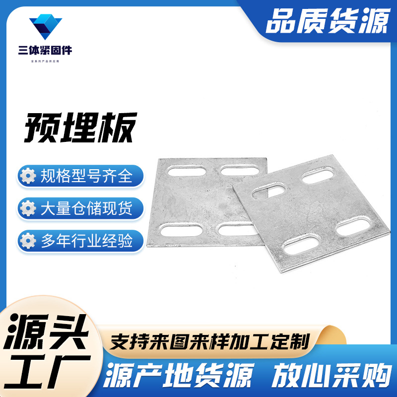 松北三体金属制品